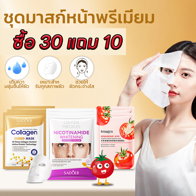 30 Get 10【Cod】Facial Mask Sheet Sadoer Facial Mask Moisturizing Mask, Facial Mask, Skincare