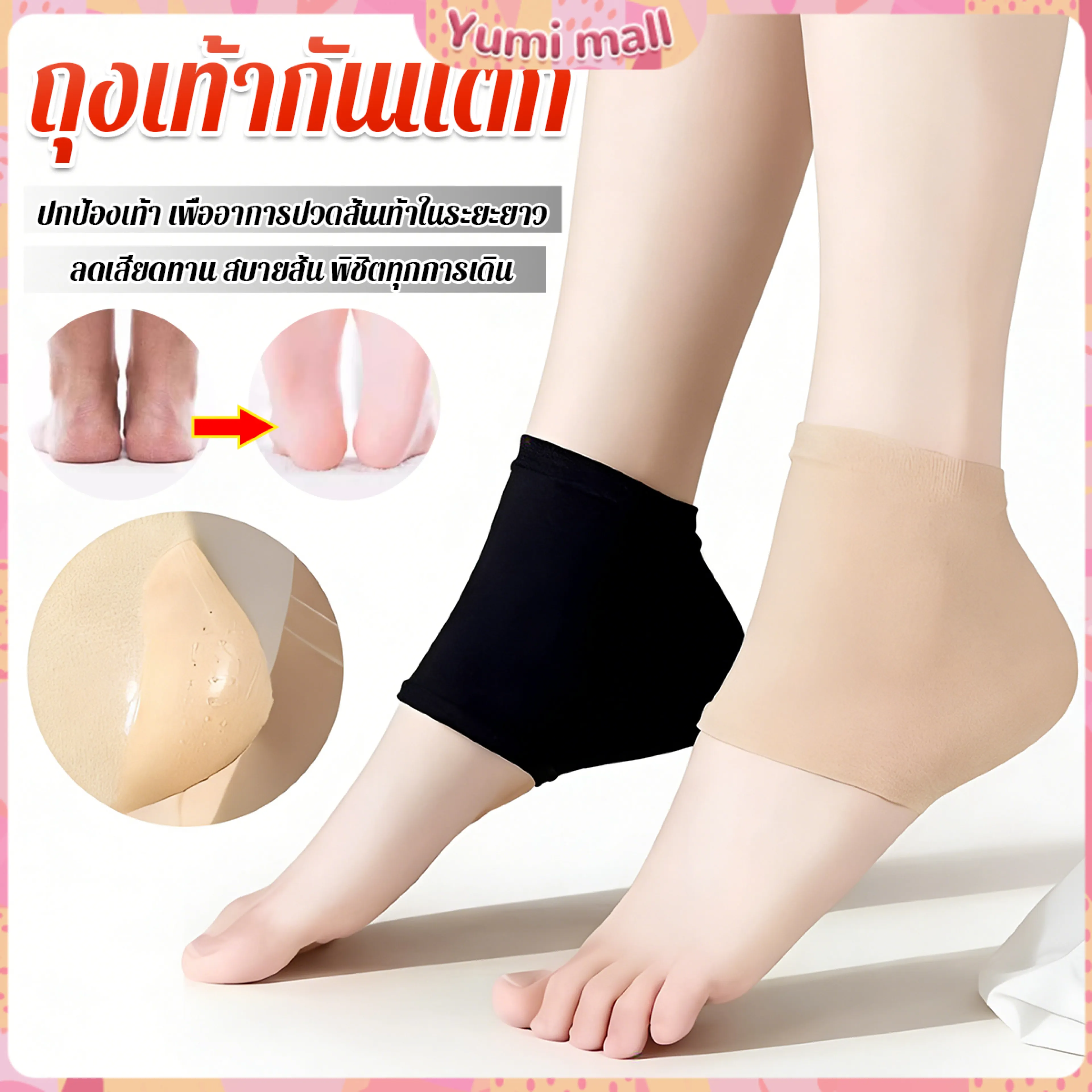 1 Pair of Anti-Crack Socks, Protect Feet, Socks to Prevent Bruises for Long-Term Heel Pain Socks