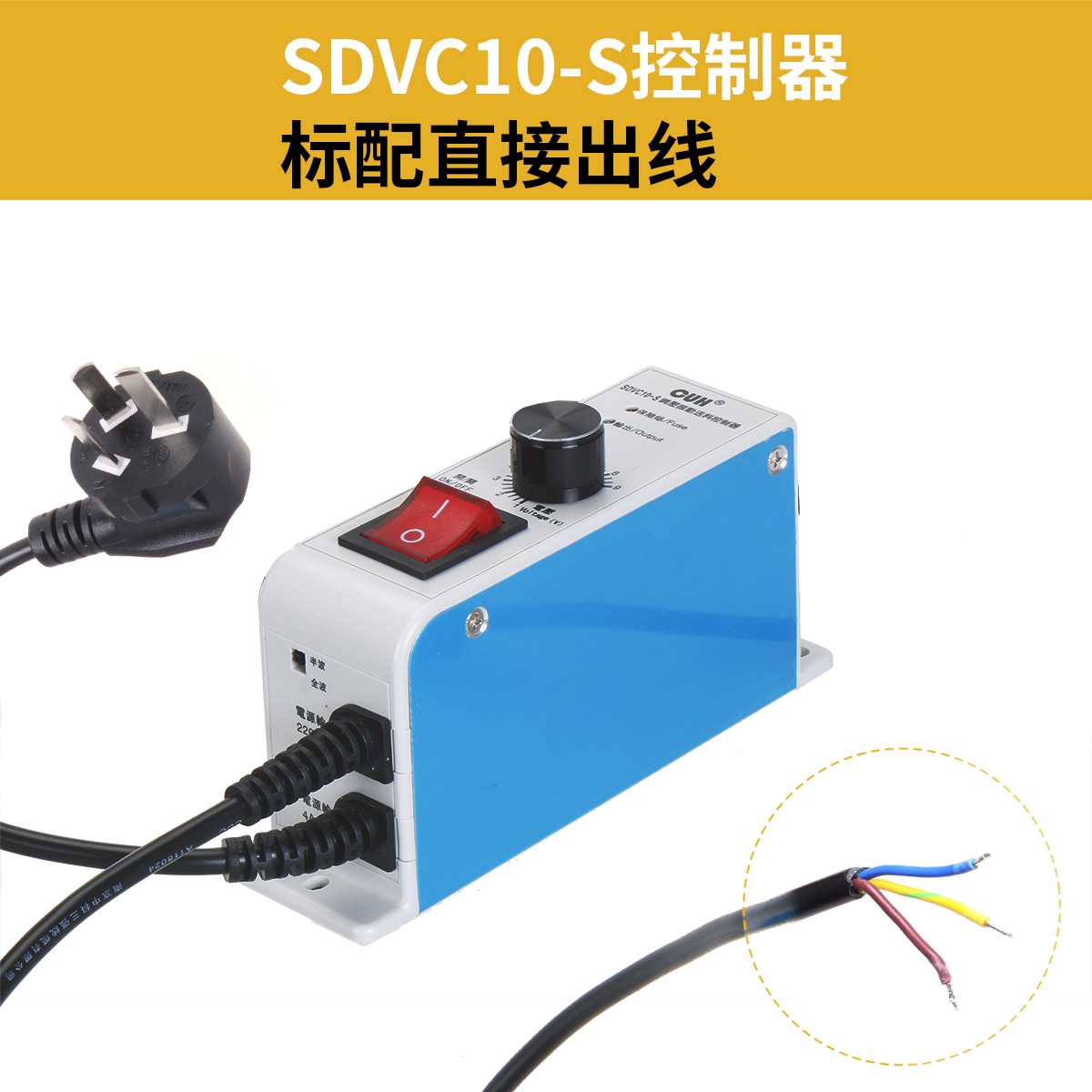 Bộ Điều Khiển Tốc Độ Rung CUH SDVC10-S - Giải Pháp Hoàn Hảo Cho Hệ Thống Vibration Feeder - CUH SDVC10-S