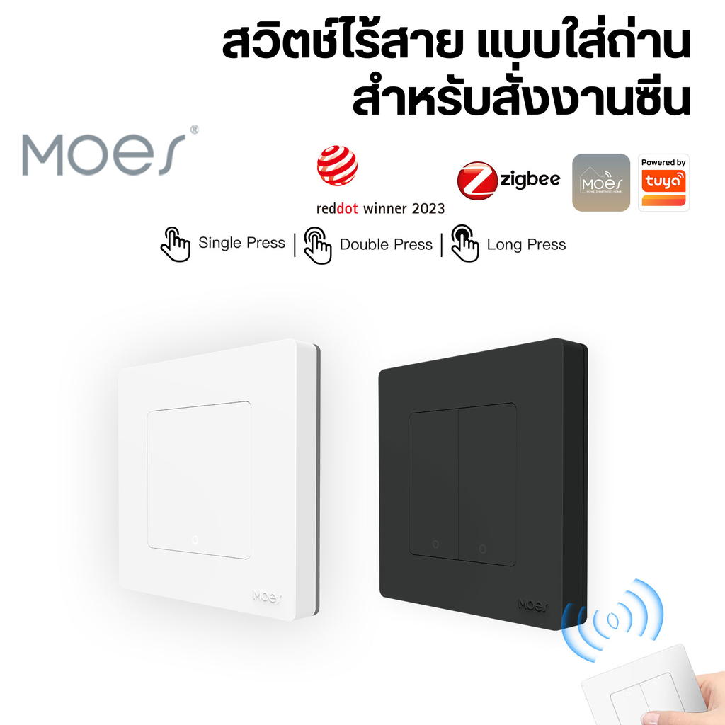 Tuya แป้นสวิตช์ไร้สายแบบใช้ถ่าน สัญญาณ Zigbee (ZT-SR) เอาไว้สั่ง Scene, Automation Scene Switch ราคา 373 บาท*ส่งฟรี