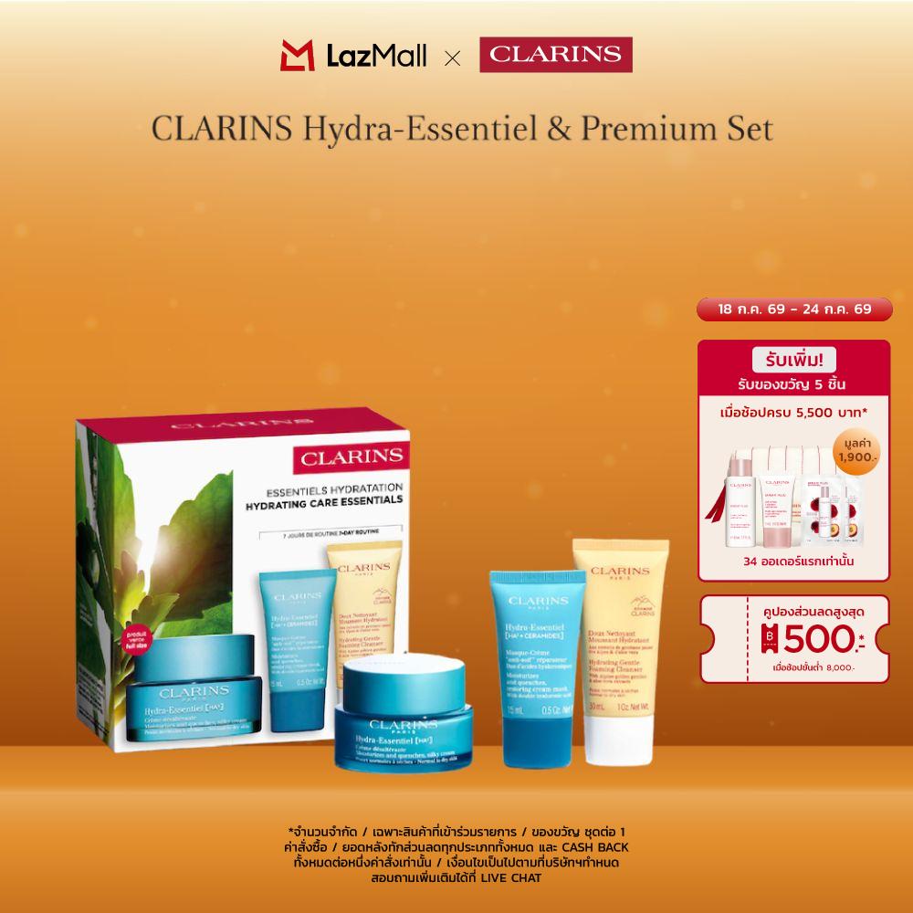 CLARINS Hydra-Essentiel & Premium Set ราคา 2,700 บาท*ส่งฟรี