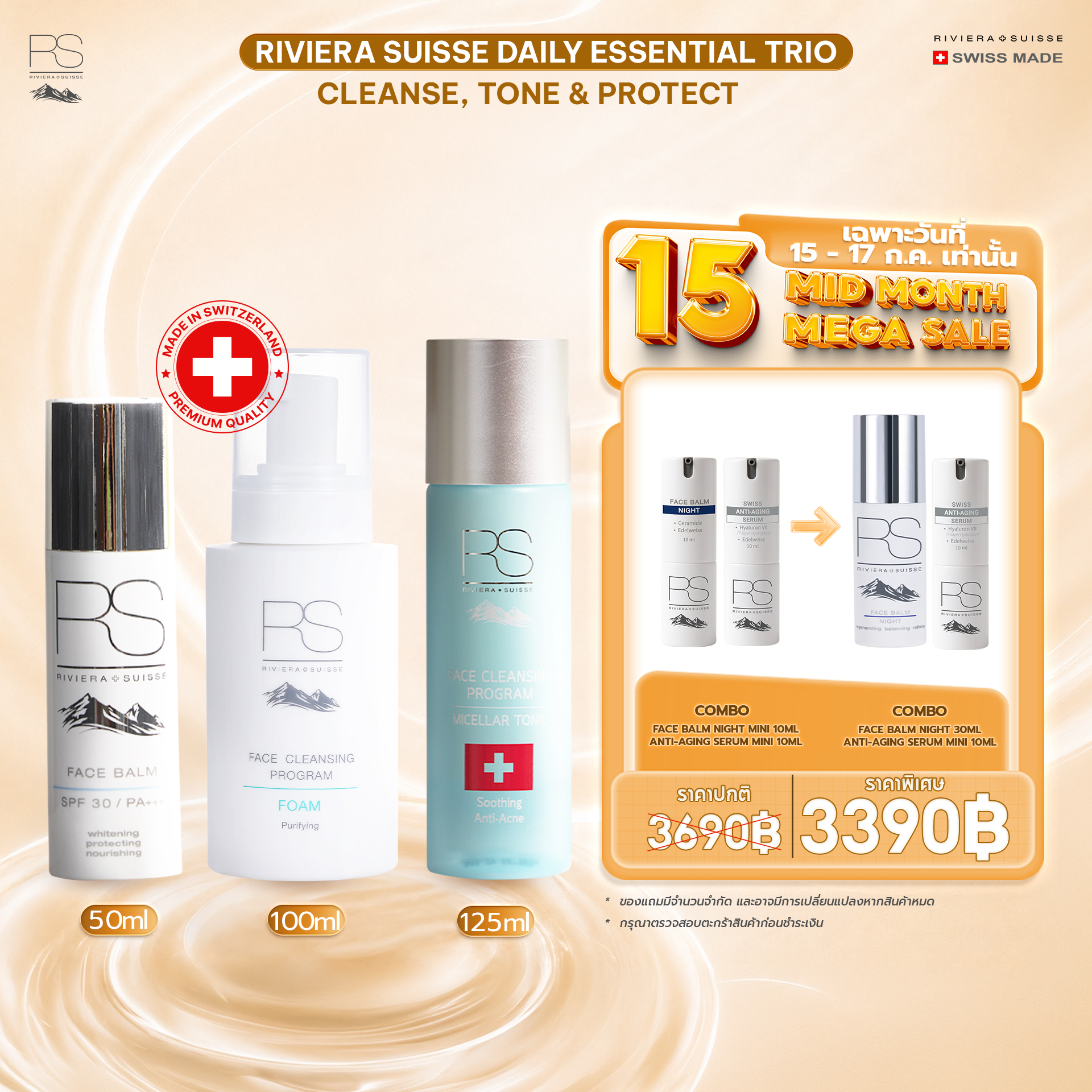 Riviera Suisse Daily Essential Trio: Cleanse, Tone & Protect ราคา 3,690 บาท*ส่งฟรี