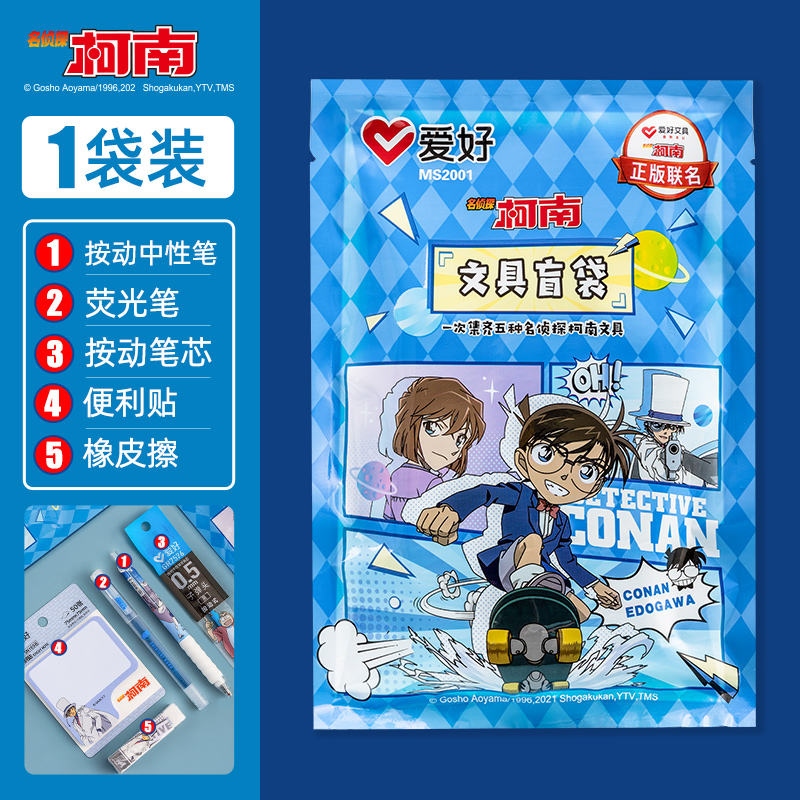 Hobby Detective Conan Series Blind Bag Surprise Blind Box Pen Christmas Stationery Set Student Reward Gift Box Spree Pack School Supplies Childrens Gifts Students Used to Start Examination Prizes Cây bút. 〖SSY〗