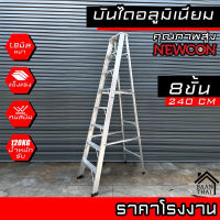 บันไดอลูมิเนียม BARCO พับได้ 2-8ขั้น หนา 1.8มิล แข็งแรง ทนทาน บันไดช่าง ทรงเอ คุณภาพสูง บรรได บันไดอะลูมิเนียม
