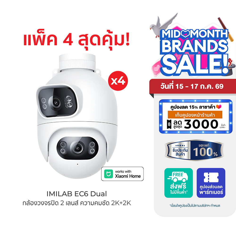 [Special Price 11560 Baht] Imilab Ec6 Dual Cctv Camera, 2 Lenses, 2K+2K Resolution, Waterproof, Dustproof, Ip66, Use with Xiaomi Home App (Pack of 4 Pieces) -2Y ราคา 11,960 บาท*ส่งฟรี