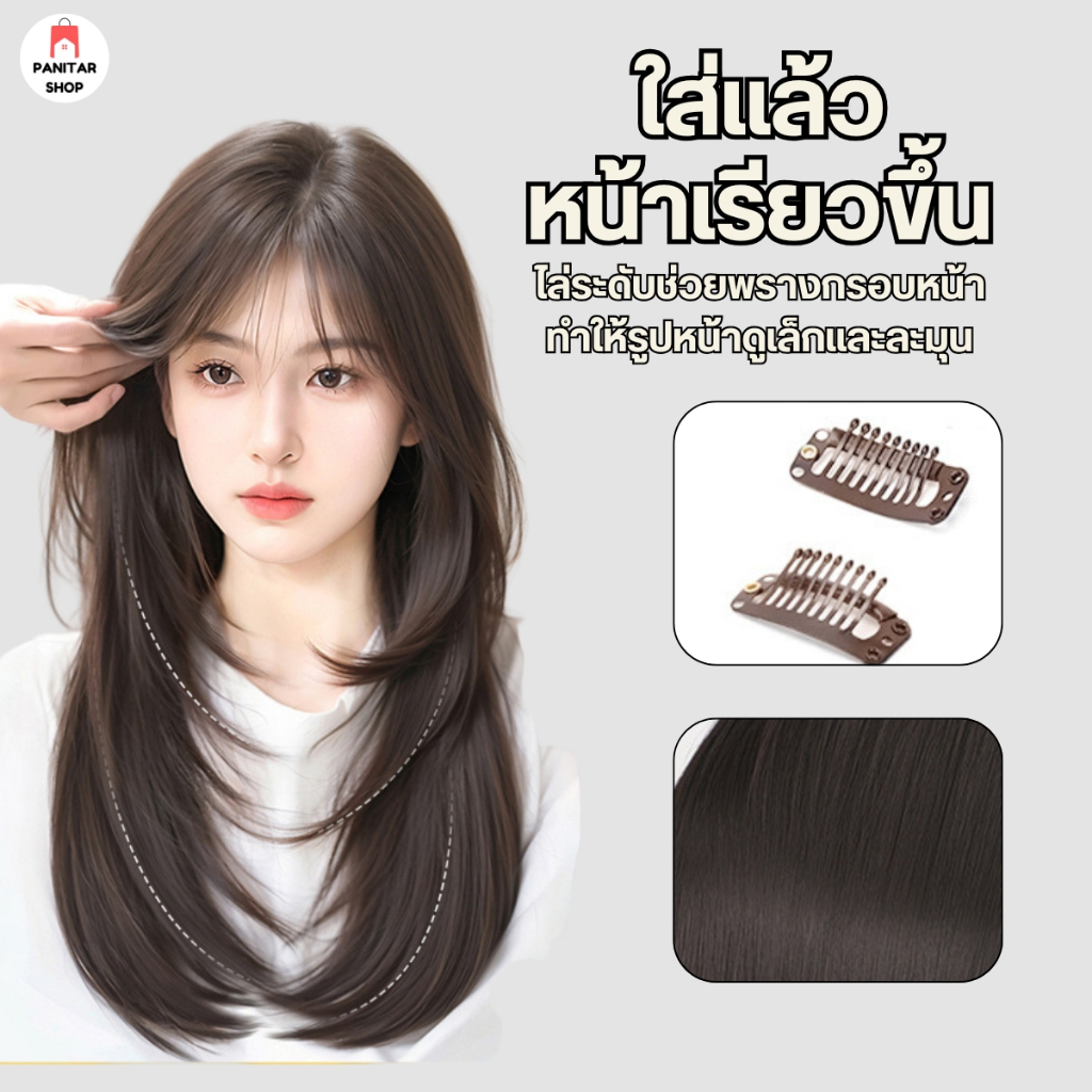 แฮร์พีชทรงแต่งเลเยอร์ไล่ระดับเพิ่มวอลลุ่มผมทันที ทำให้ผมดูหนา ฟู มีมิติ ไม่ลีบแบน 8