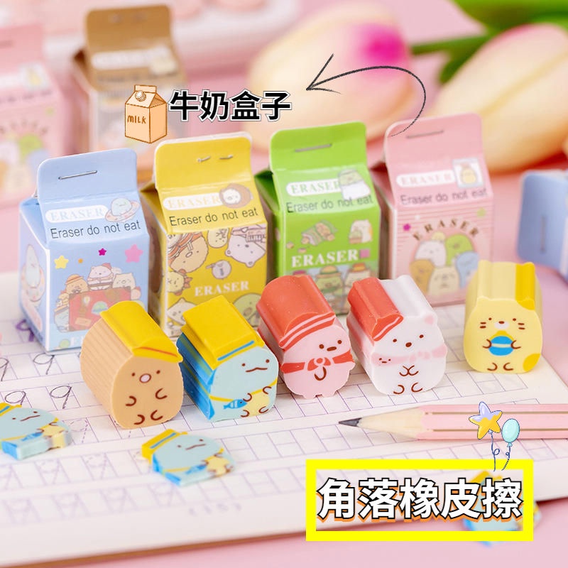 Sumikkogurashi tẩy sáng tạo dễ thương sữa carton tẩy dễ thương đối tượng cắt tẩy học sinh trẻ em tẩy bút chì vỡ miễn phí văn phòng phẩm Quà Tặng Giải Thưởng wj159