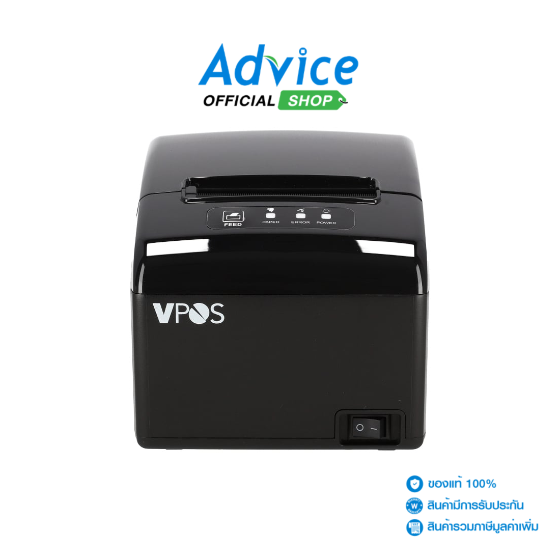 Printer Slip VPQ200 - ยี่ห้อ Advice ราคา 3,080 บาท*ส่งฟรี
