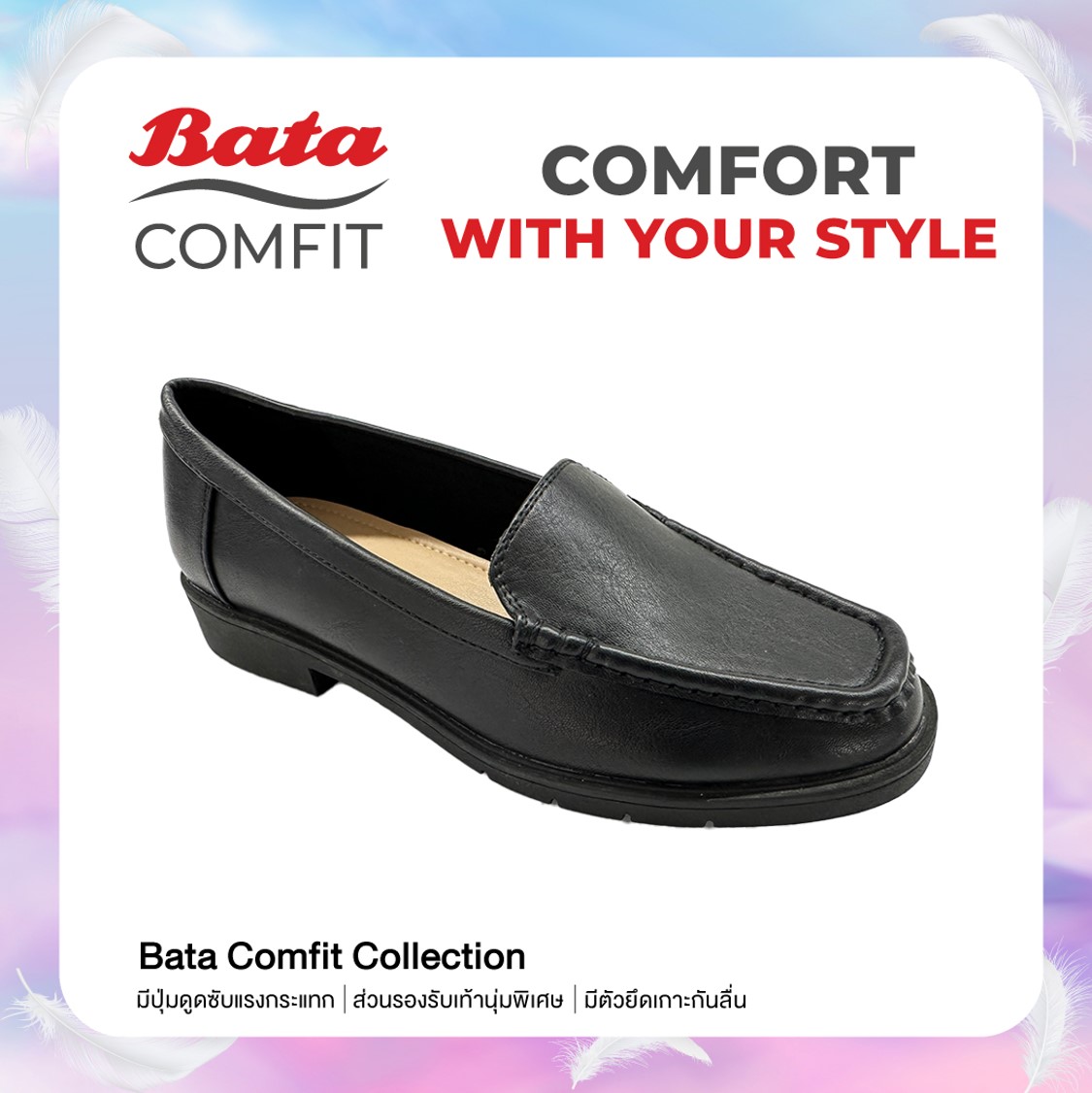 Bata บาจา Comfit รองเท้าแตะเพื่อสุขภาพ แบบสวม รองรับน้ำหนักเท้าได้ดี สูง 1 นิ้ว สำหรับผู้หญิง รุ่น REBOUND สีดำ 6016021 สีเบจ 6018021 ราคา 699 บาท*ส่งฟรี