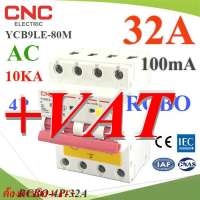 32A 4P RCBO 100mA เบรกเกอร์กันดูด AC ON-Grid 3เฟส Residual Current Circuit Breaker MCB CNC รุ่น RCBO-4P-32A HD