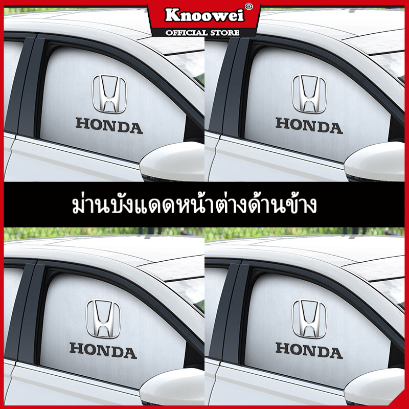 KONNWEI ม่านบังแดดแม่เหล็ก แบบสากล สําหรับรถยนต์ Honda City Civic HRV Accord CRV eNS1 Fit XRV ราคา 233 บาท*ส่งฟรี