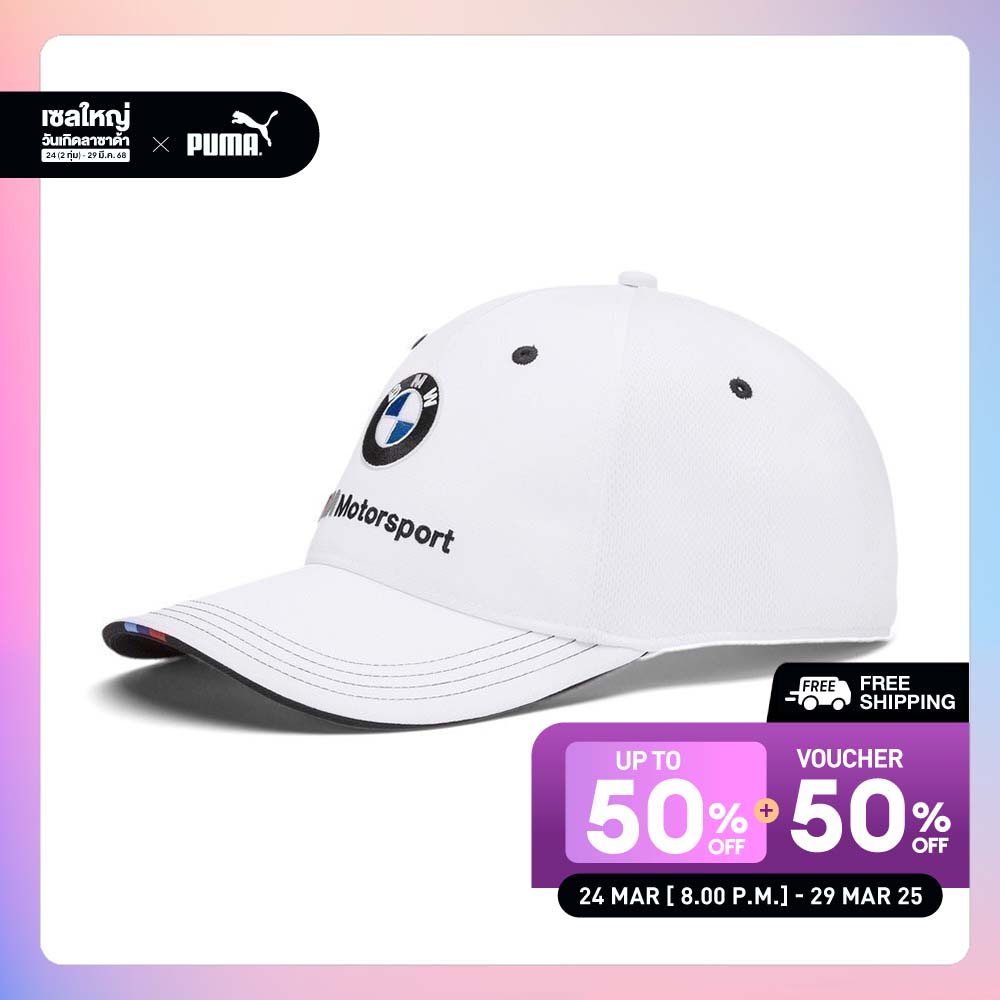PUMA AUTO - BMW M Motorsport Baseball Cap White - 02253602 ราคา 1,300 บาท*ส่งฟรี