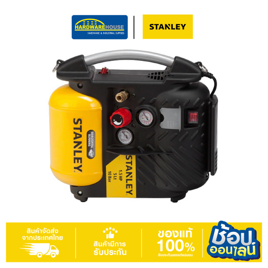 STANLEY เครื่องปั๊มลมพกพา Oil-free แรงดันสูงสามารถใช้งานได้หลากหลาย รุ่น DN200/10/5L ราคา 5,603 บาท*ส่งฟรี