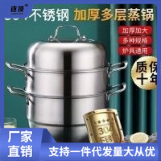 [QQ tiny spot] Household Steamer 304 Stainless Steel Three-Layer Soup Pot Steamer Steamer Induction Cooker Gas Stove Large Capacity Pot Multi-Layer Kitchen Storage