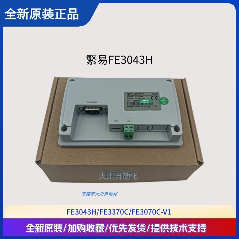 Màn Hình Cảm Ứng Hoàn Toàn Mới  FE6070WE/H/FE6070C/3070C-V1FE6100WE/CM/FE6156H - Fe3040h