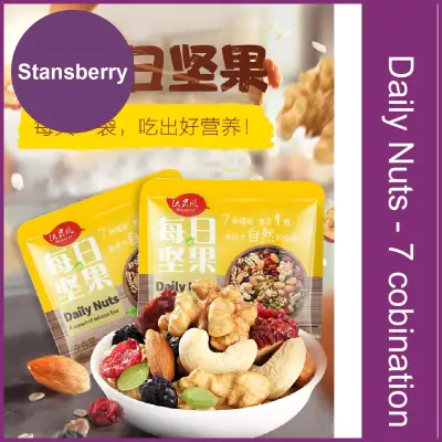STANSBERRY 7 Days Highly Nutritious Delicious Healthy Dried Nuts Finger Foods Fresh Snacks Daily Healthy Mixed Nuts 7 Combination Consists of Almond Kernels Cashew Nuts Walnut Kernels Cranberries Black Currants Dates Pumpkin Seeds