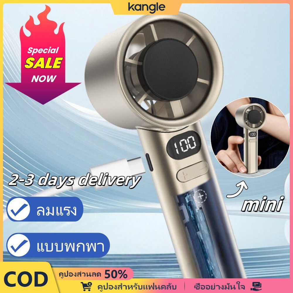 Kangle【💥จัดส่งภายในประเทศ】พัดลมมือถือ พัดลมขนาดเล็ก พัดลมชาร์จ USB ลมแรง แบบพกพา อายุการใช้งานยาวนาน เปิดฤดูกาลเรียน ของขวัญสำหรับนักเรียน ราคา 72 บาท*ส่งฟรี