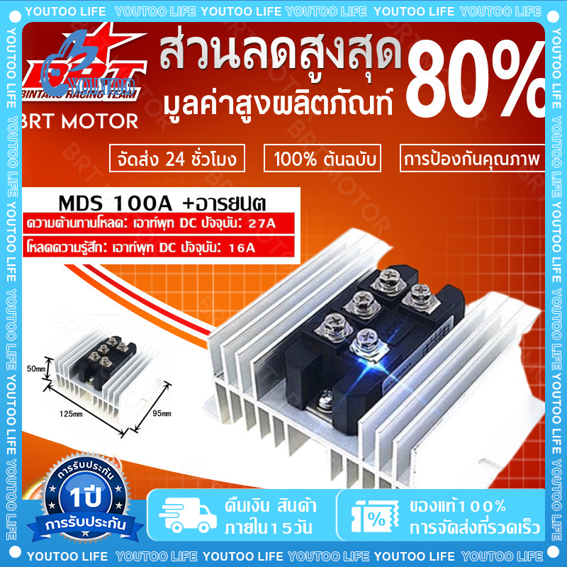 Mds100A Mds150A 1600V Diode Bridge 100A 1600V / 60A1600V【24 Hours Delivery from Thailand】 ราคา 95 บาท*ส่งฟรี