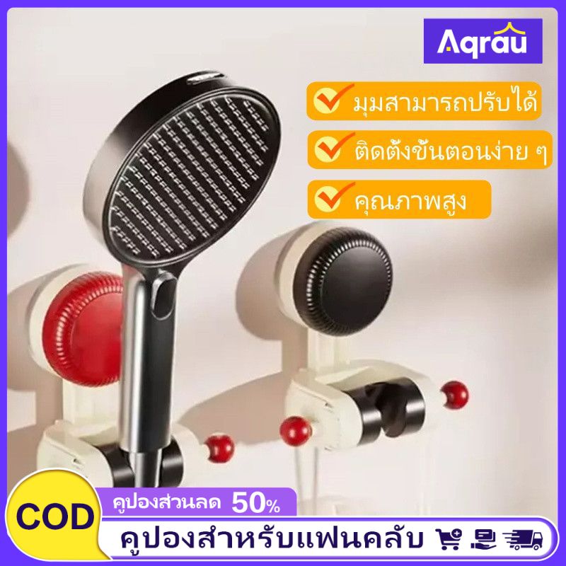 Aqrau 【50%OFF💥】🚿ที่ใส่ดอกไม้หกในบ้านไม่เจาะรูติดตั้งง่ายง่าย และรวดเร็วสามารถปรับมุมฐานดูด ที่แข็งแรงมาก🚿 ราคา 52 บาท*ส่งฟรี