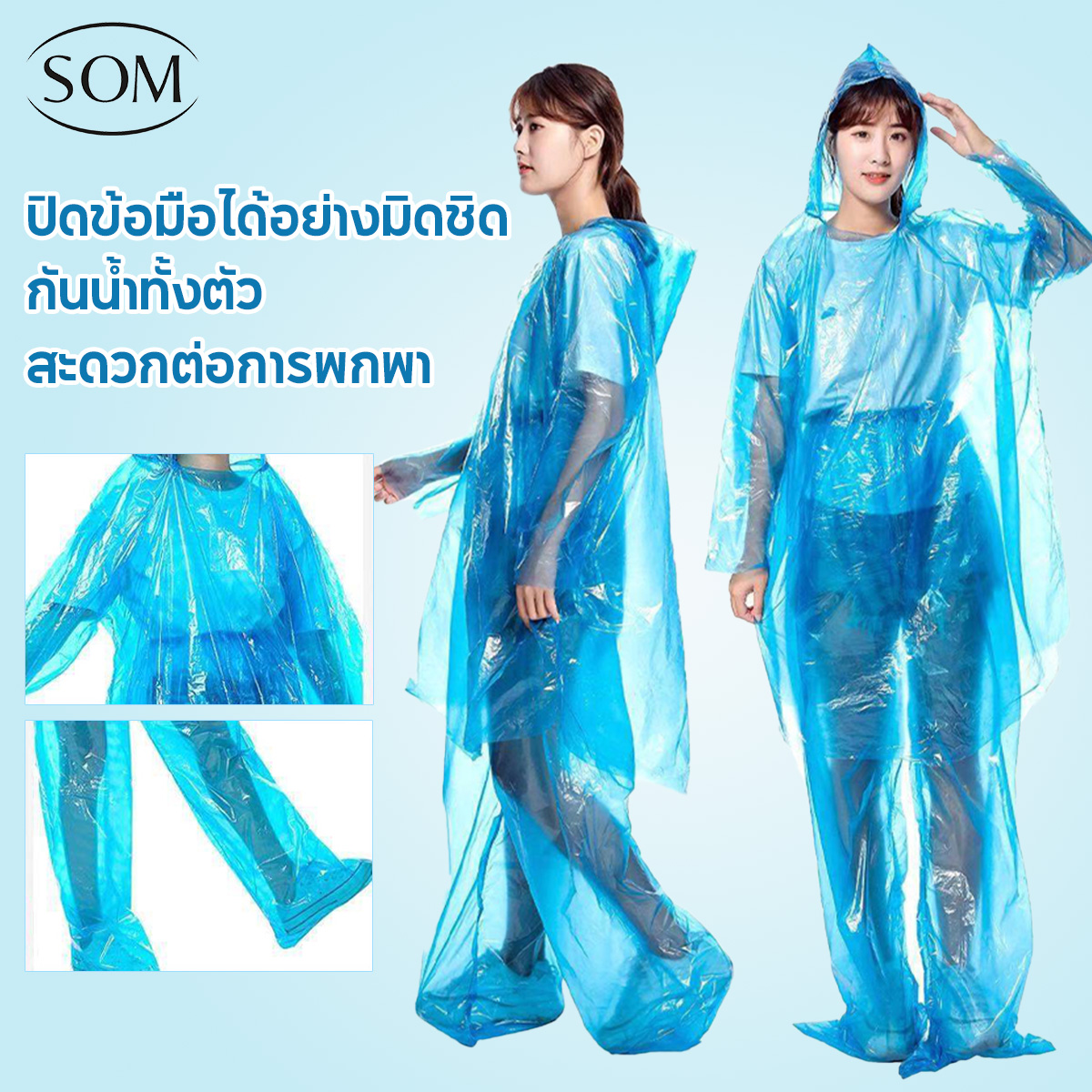 SOM UNDERWEAR ใช้แล้วทิ้ง เสื้อกันฝน ชุดกันฝนใช้แล้วทิ้ง ชุดกันฝนใช้แล้วทิ้ง คลุมถึงเท้า โค้ทตัวบางหนาเหนียว แขนยาว เสื้อกันฝนแบบแยกส่วนD153