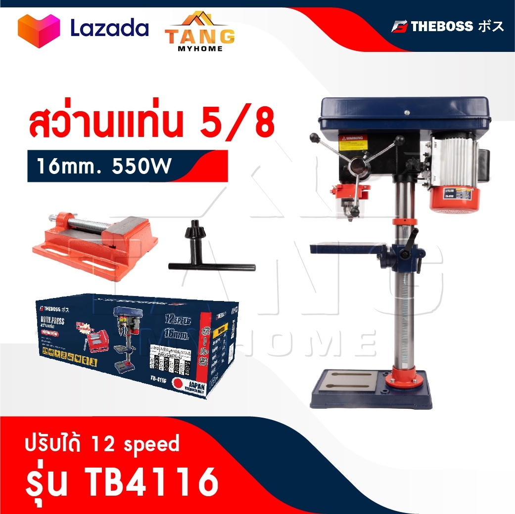 THE BOSS สว่านแท่น ขนาด 5/8" [ 5หุน ] กำลังไฟ 450W รุ่น TB-4116 สำหรับงานหนัก ปรับความลึกฐานได้ มีปากกาจับชิ้นงาน ราคา 4,063 บาท*ส่งฟรี
