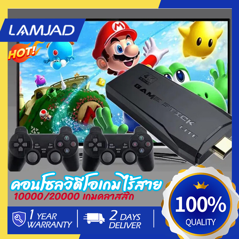 💖พร้อมส่ง💖คอนโซลวิดีโอเกมไร้สาย Vgtime Game Stick 4K HD 10000/20000 เกมคลาสสิกM8 Game Stick ราคา 429 บาท*ส่งฟรี