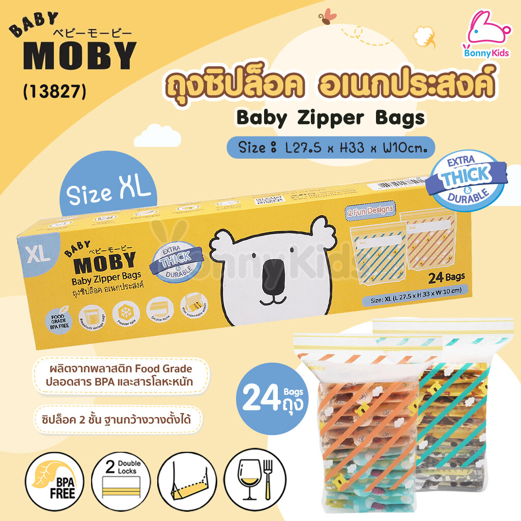 (13827) Baby Moby (เบบี้โมบี้) Baby Zipper Bags ถุงซิปล็อค อเนกประสงค์ Size XL (24 ถุง) ราคา 229 บาท*ส่งฟรี