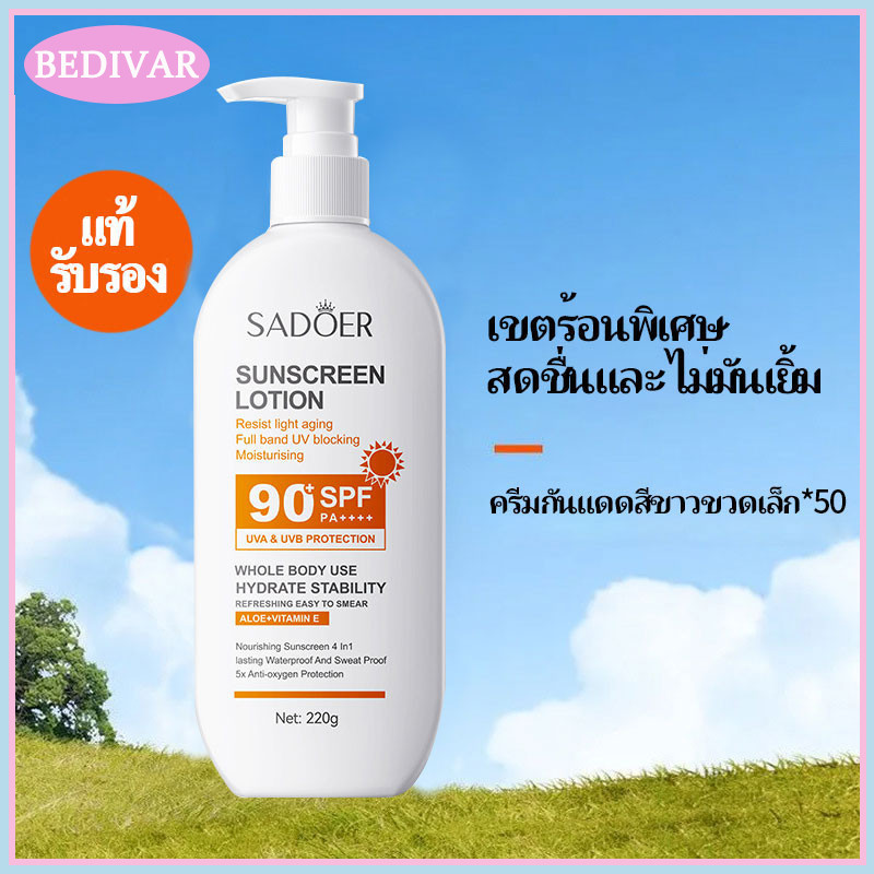 Sadoer Sunscreen Protects from the Sun, Is Refreshing, Not Sticky. Whole Body Sunscreen Lotion Sunscreen Cream for Skin Care 50 Grams Sunscreen Cream 220g