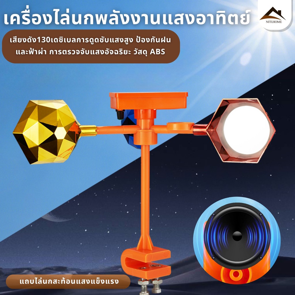 Solar Powered Outdoor Bird Repellent Ultrasonic Bird Repellent Outdoor Solar Powered Ultrasonic Bird Repellent 30 Kinds of Sounds ราคา 183 บาท*ส่งฟรี