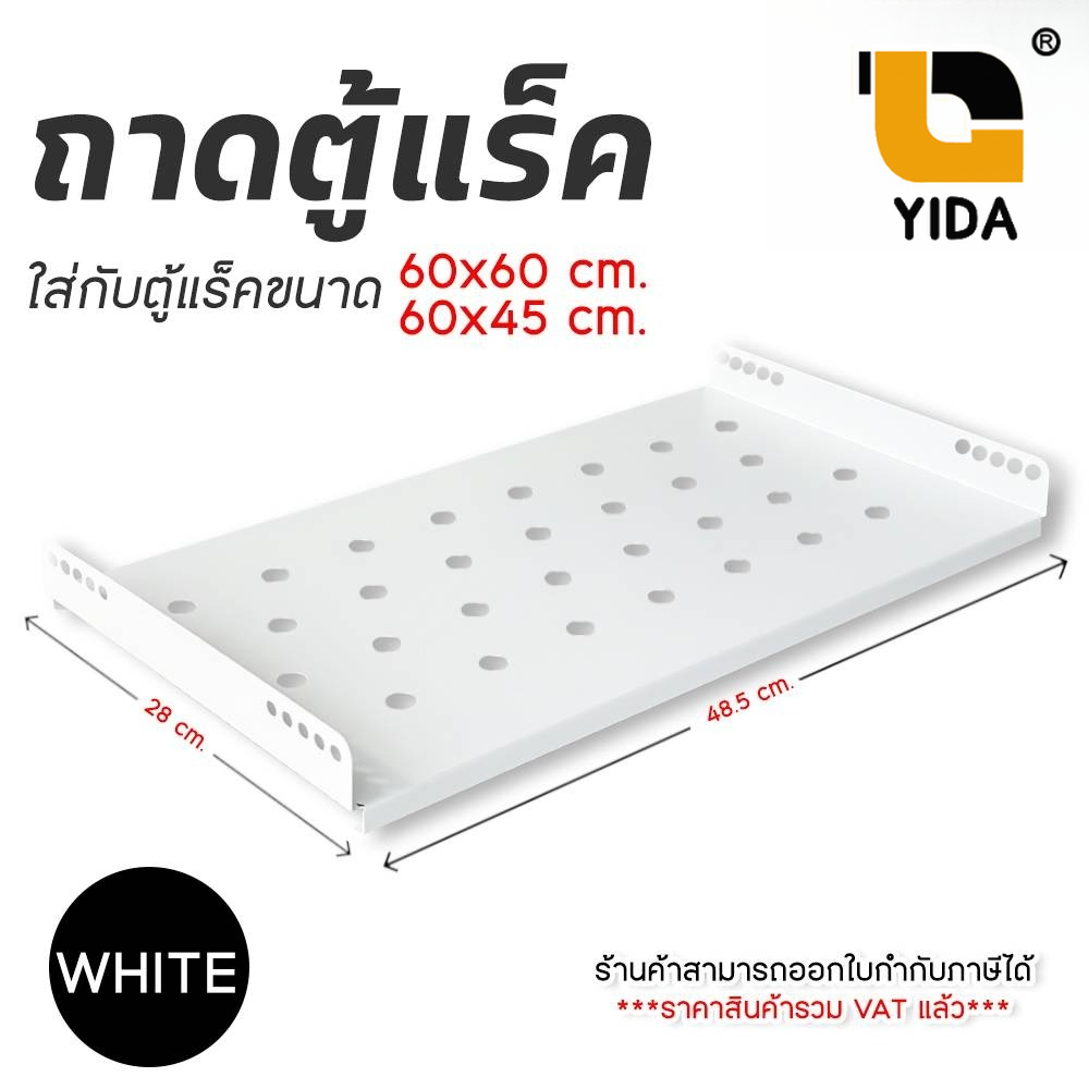 Rack Tray for Cabinets, Rack 60X60 / 60X45 Cm, White, Strong and Durable. ราคา 258 บาท*ส่งฟรี