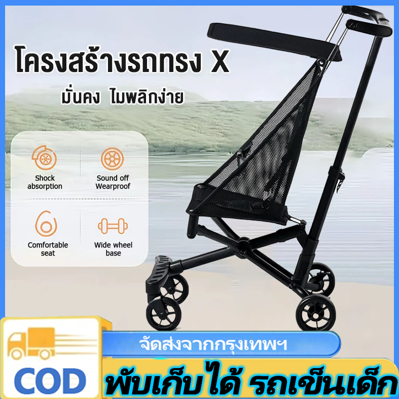VSSUU รถเข็นเด็ก รถเข็นเด็กพับได้ น้ำหนักประมาณ 3.8 kg. ถือขึ้นเครื่องบินได้ น้ำหนักเบา พับเก็บง่าย มีของพร้อมส่งในไทย