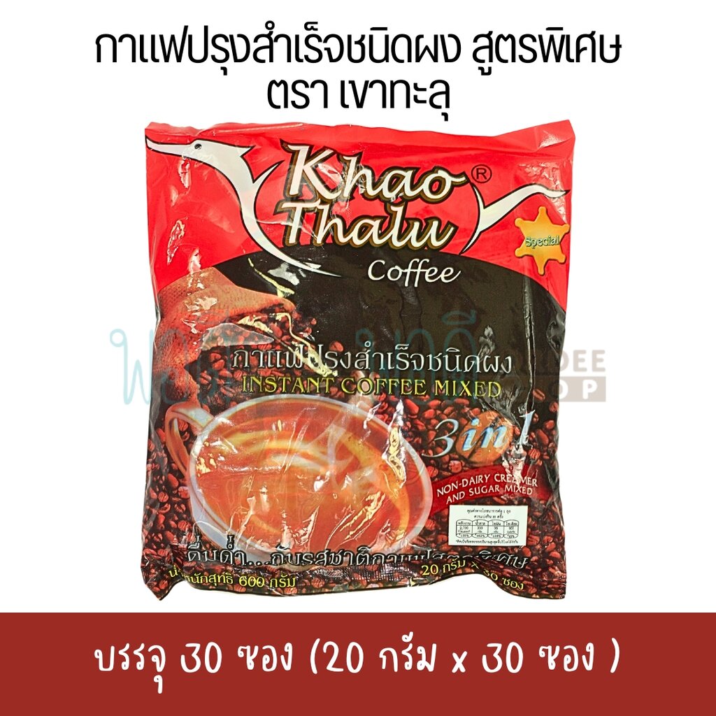 เขาทะลุ กาแฟ 3in1 สูตรพิเศษ (ซองแดง) บรรจุ 30 ซอง ราคา 135 บาท*ส่งฟรี