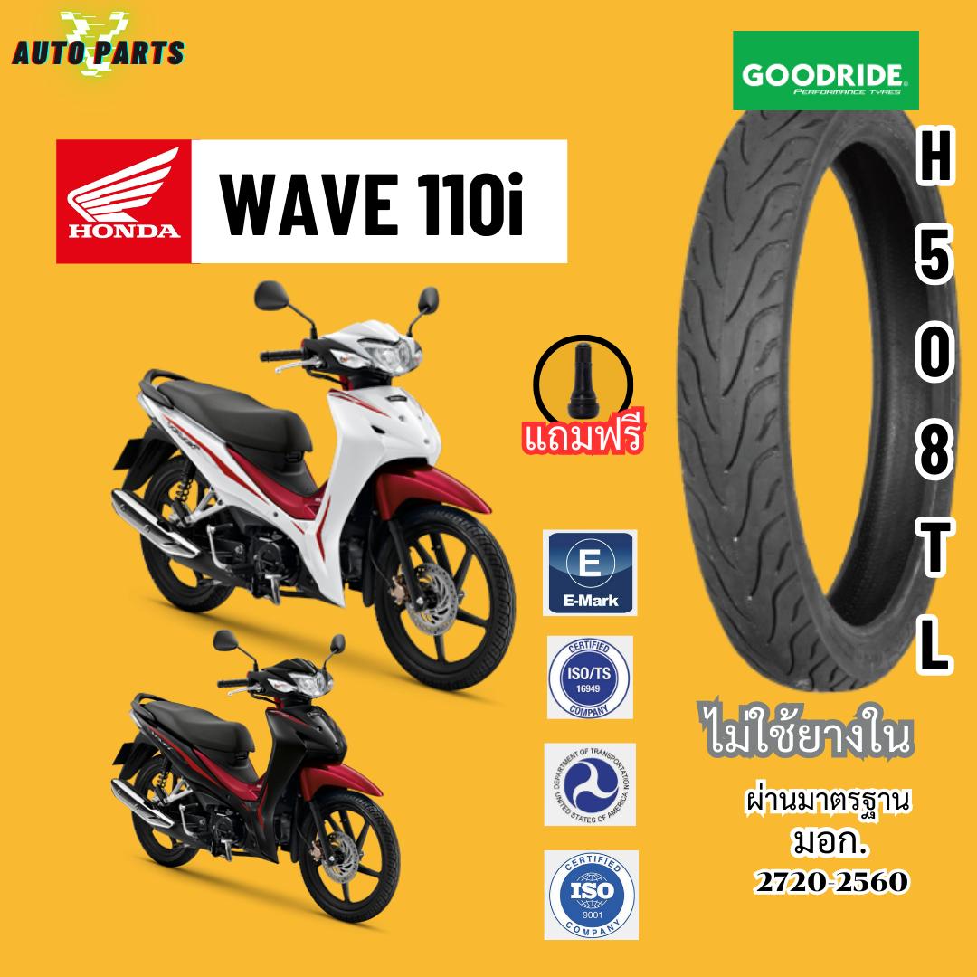 ยางเรเดียลขอบ17 HONDA WAVE110i WAVE125i เวฟ ยางกู๊ดไรด์ ราคาถูก มาตรฐาน ส่งเร็ว ส่งไว มอไซค์บิ๊กไบค์ มอเตอร์ไซค์ ไม่ใช้ยางใน Motorcycle tire scooter ราคา 434 บาท*ส่งฟรี