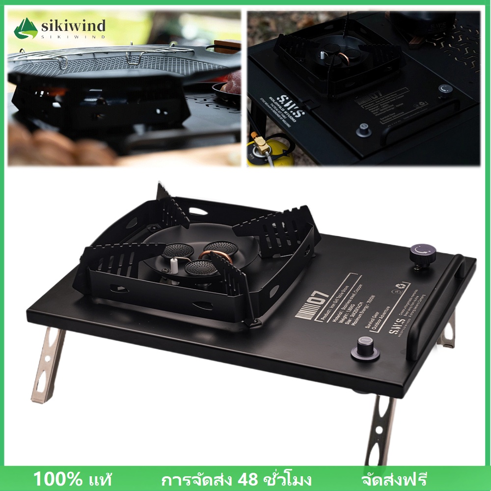 Sikiwind 7500W เตาย่างบาร์บีคิวเตาตั้งโต๊ะพร้อมหัวเตาแบบปรับได้แบบพกพาเตาแคมป์แก๊สหน่วย IGT เตาแก๊สสำหรับทำอาหารตั้งแคมป์กลางแจ้ง ราคา 3,144 บาท*ส่งฟรี