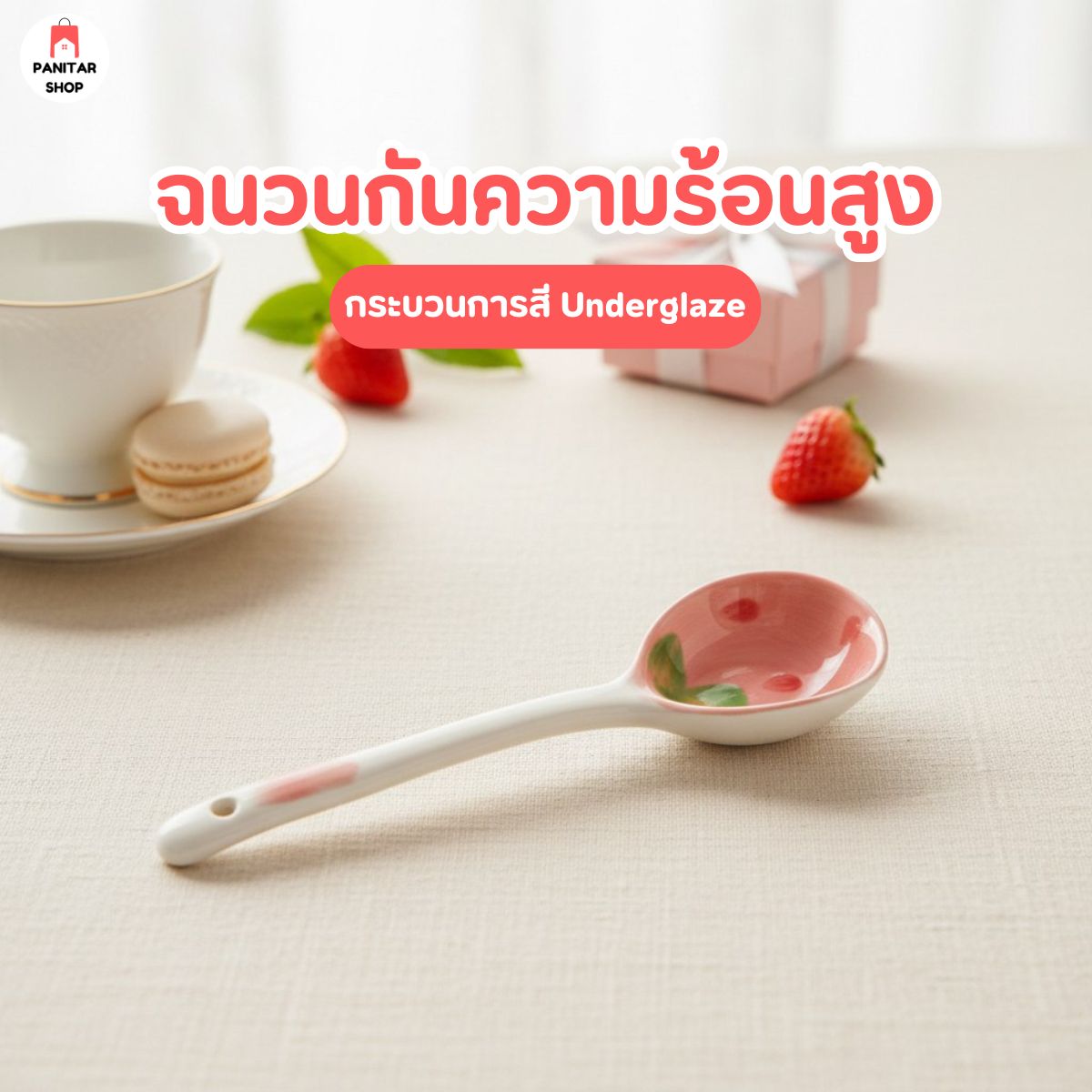 ช้อนลายสตรอเบอร์รี่ ช้อนเซรามิกน่ารักและสูงคุณภาพอุปกรณ์ครัวทำความสะอาดง่ายใช้งานได้จริง 3