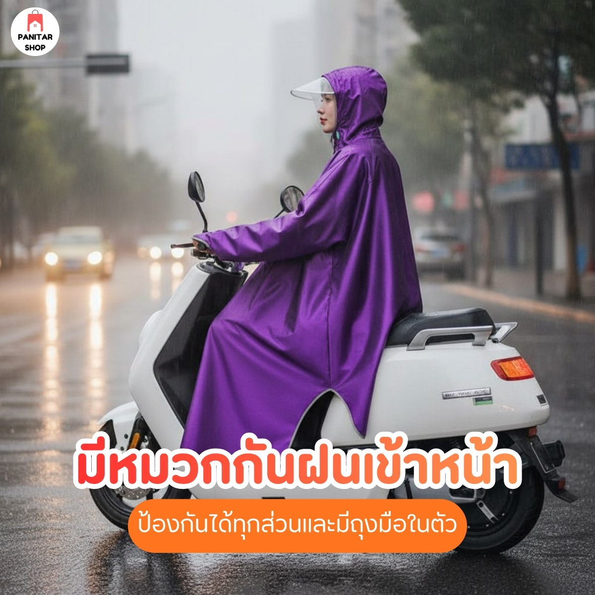 (ฟรีไซต์) ชุดกันฝนแบบใหม่เต็มตัวคลุมได้ทั่วถึง มีหมวกกันฝนเข้าหน้าป้องกันได้ทุกส่วนและมีถุงมือในตัว วัสดุคุณภาพดี 5