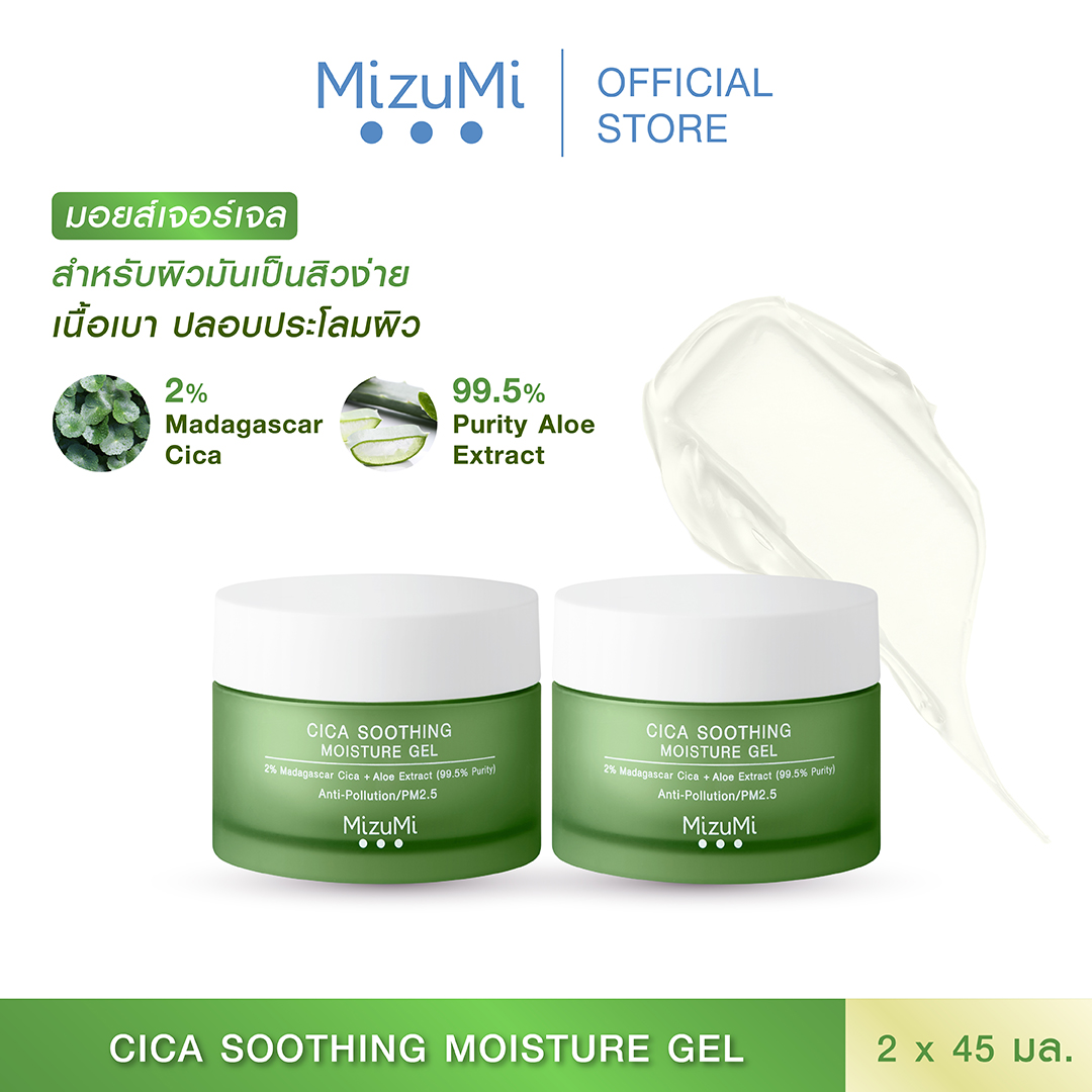 [แพ็คคู่] MizuMi Cica Soothing Moisture Gel 45ml มอยส์เจอร์ไรเซอร์สำหรับผิวมัน ผิวเป็นสิว เนื้อเจ...