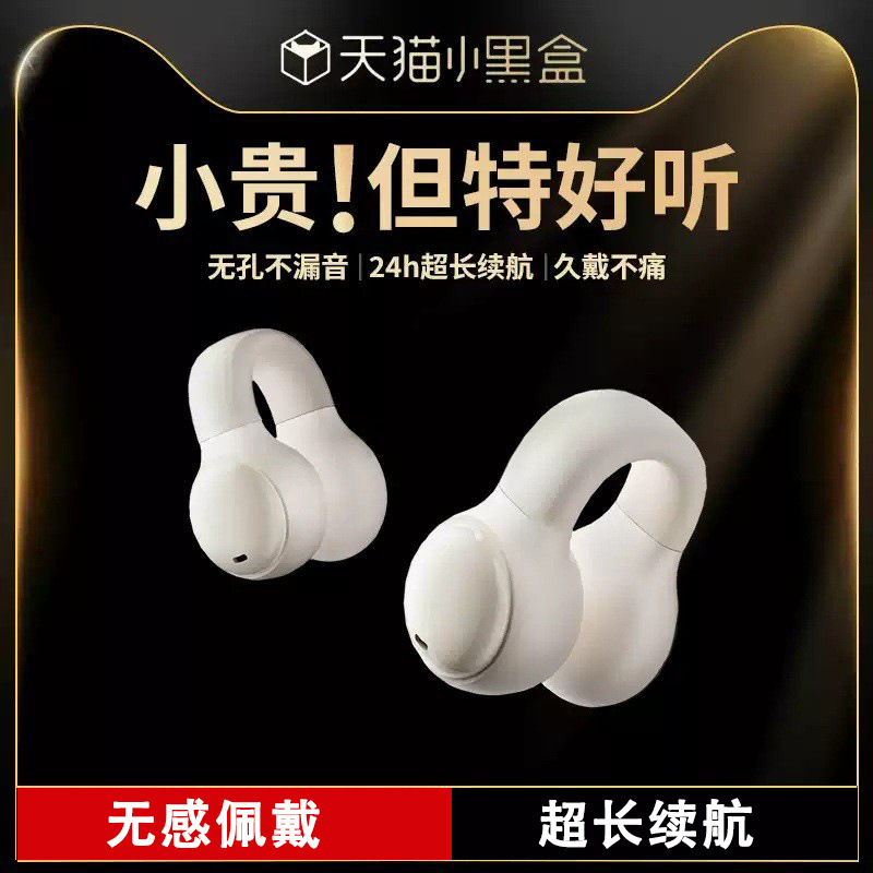 Bluetooth with bone conduction for exercise, running entering the ear, wireless hanging style, long-term wear without pain, new ear clip earphones Replacement Earbuds ราคา 373,515 บาท*ส่งฟรี