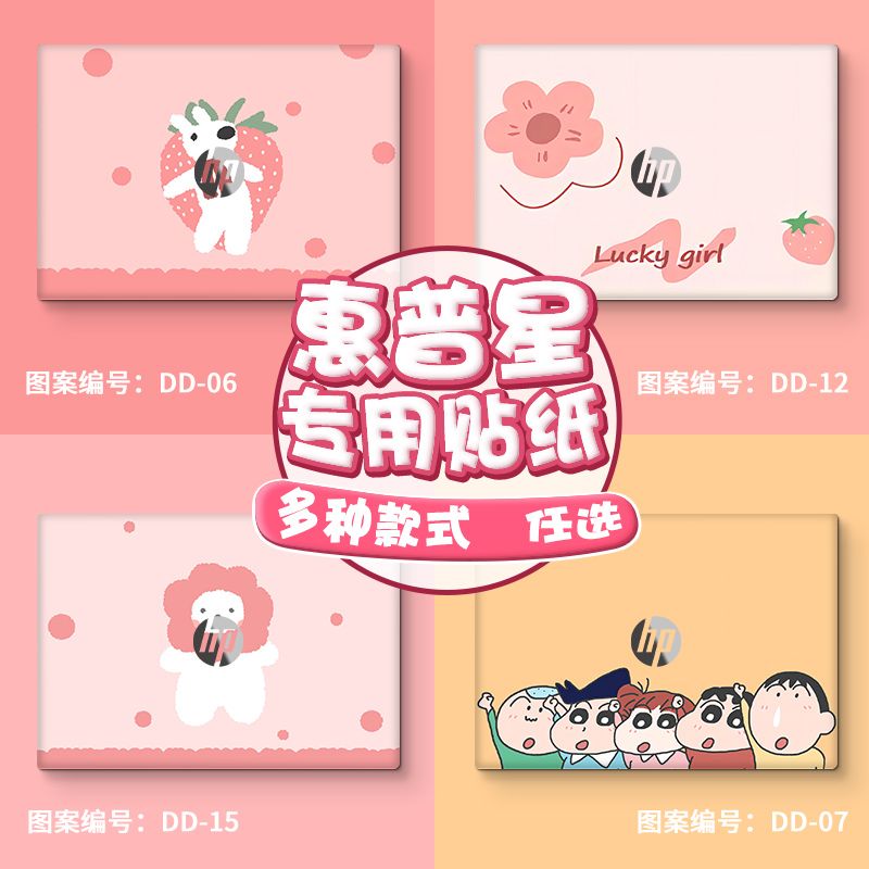 TX13 laptop electric 5pro foil column 14 sticker 1HP Galaxy 2022 full brain full cover shell film air