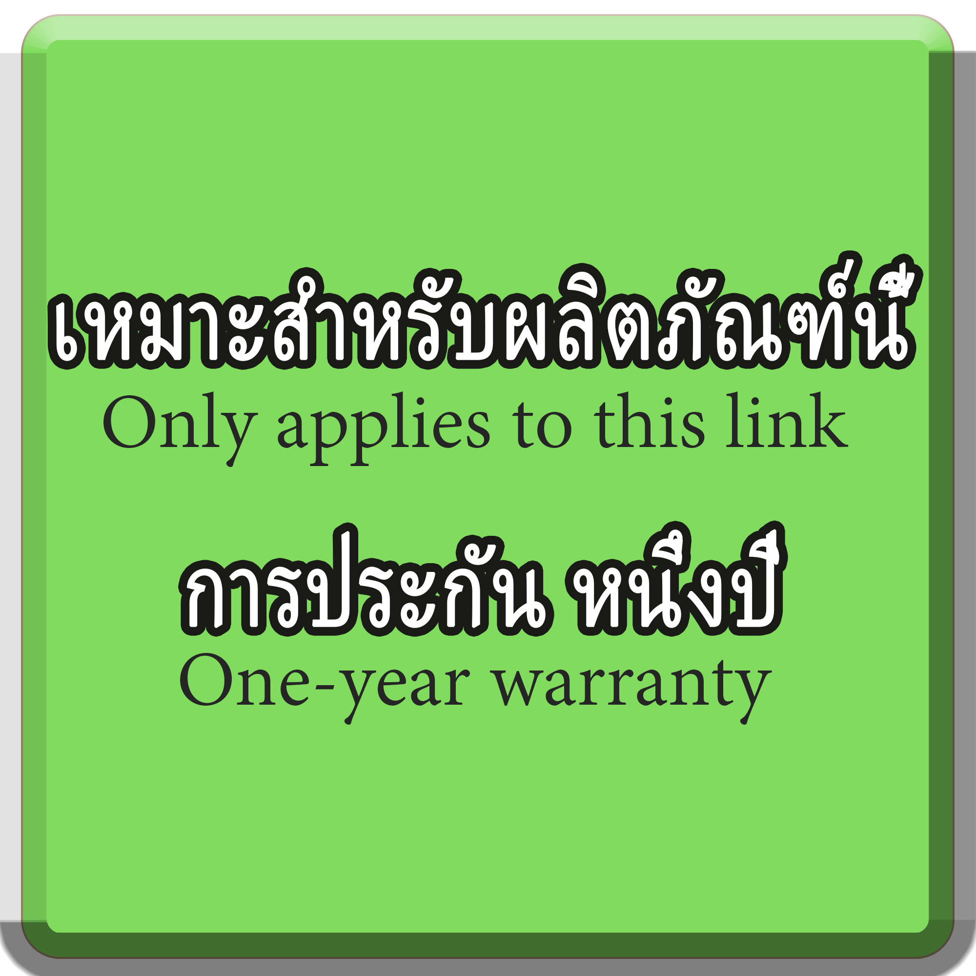 🎈ใช้ได้กับผลิตภัณฑ์ที่เชื่อมโยงนี้เท่านั้นและรับประกันหนึ่งปี ราคา 50 บาท*ส่งฟรี