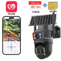 FNKvision โซล่าเซลล์4G กล้องวงจรปิดไร้สายพลังงานแสงอาทิตย์ หน้าจอคู่ 2กล้อง Full HD 12MP กันน้ำ ซิมเน็ตใช้งานฟรี 7วัน