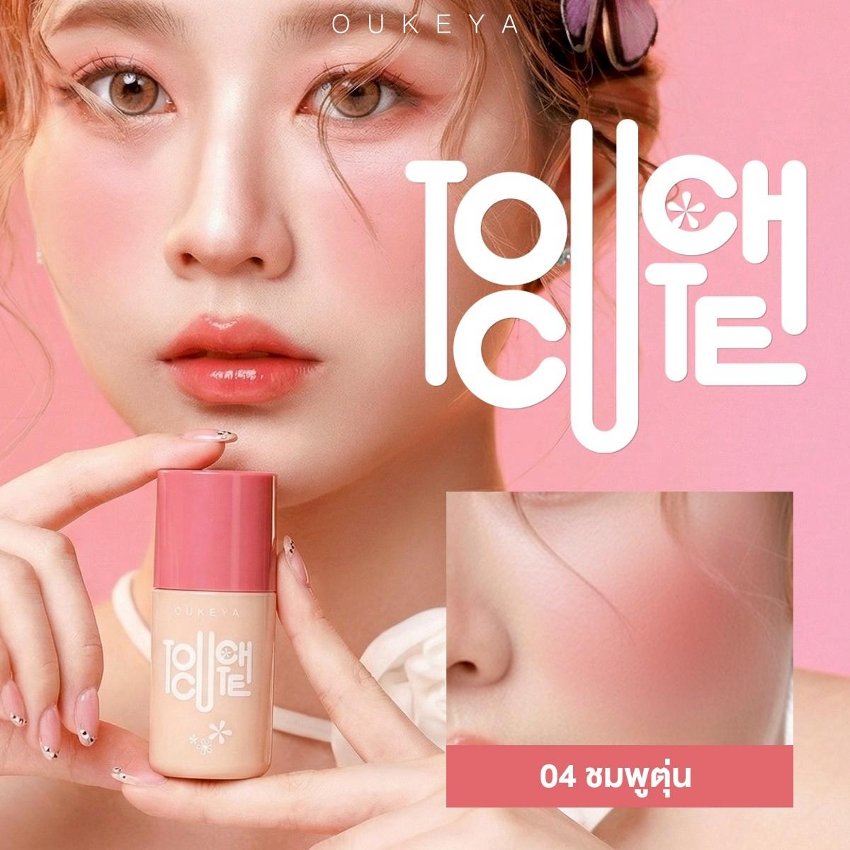 OUKEYA TOUCH CUTE BLUSH โอกิยะ ทัช คิวท์ บลัช บลัชออนหัวฟองน้ำ เม็ดสีชัด เนื้อบางเบา ให้แก้มสดใสเ...