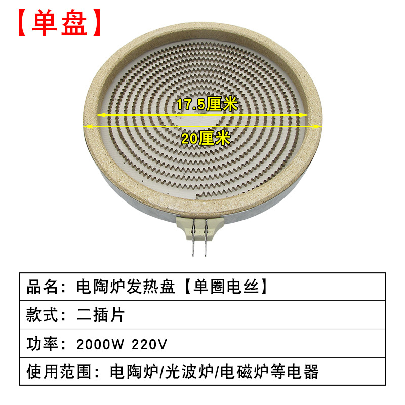 -A Loại Thông Dụng 11121314cm Bếp Điện Gốm, Bếp Điện, Bếp Điện, Bếp Điện, Bếp Điện, Bếp Điện, Bếp Sưởi