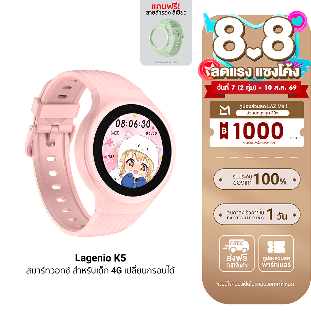 [Reduced to 2167] Lagenio Watch Phone K5 Smartwatch for Children, Tracking, Location Determination, Smooth Video Calling, 4g, Frame Can Be Changed -12M ราคา 2,990 บาท*ส่งฟรี