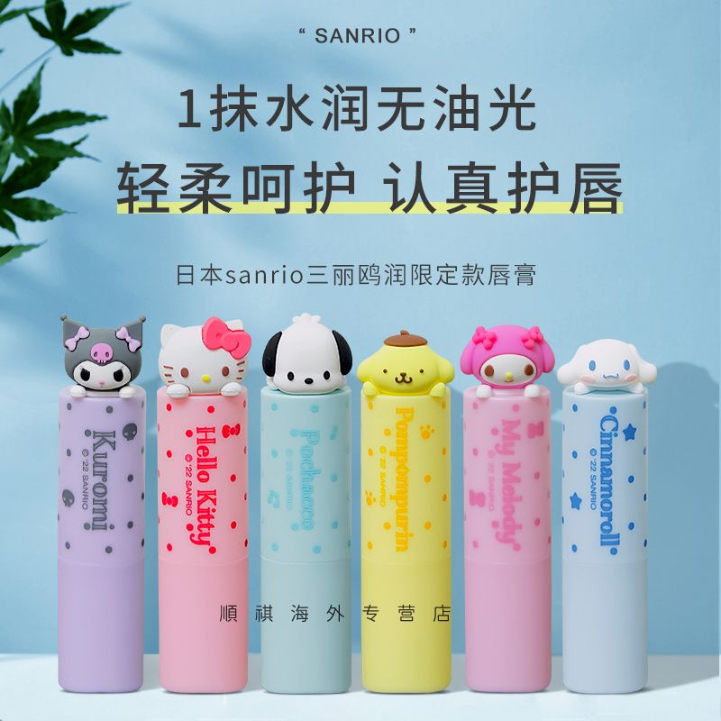 ( Ngoại Quan ) Nhật Bản Sanrio Son Dưỡng Môi Dưỡng Ẩm Không Mùi Thơm Sanrio Culomi Meretti Yugui Dog