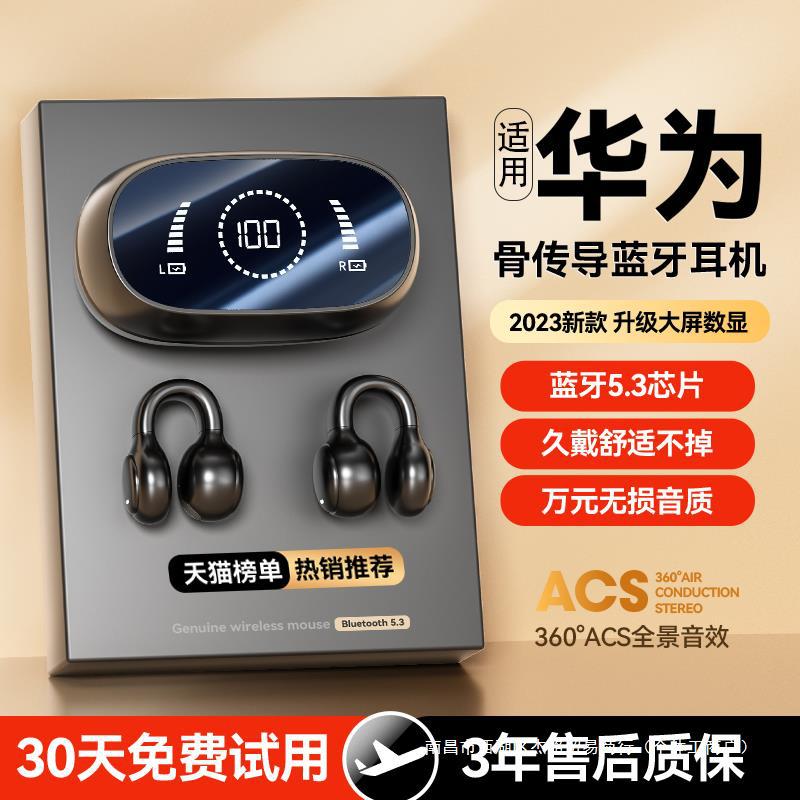 Clip in Bluetooth Earbuds New 2024 Wireless Bone Conduction Open Non Ear Long Range Suitable for Huawei Replacement Earbuds ราคา 454,112 บาท*ส่งฟรี