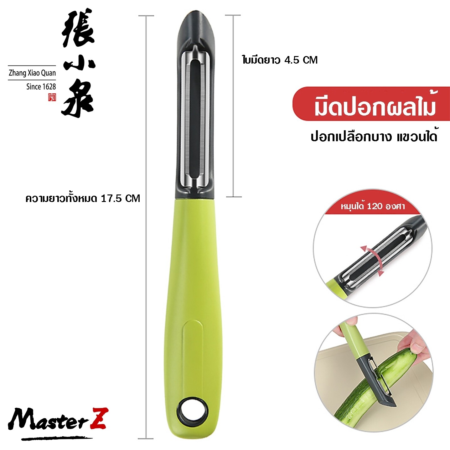มีดปอกผลไม้ ใช้ขูดผัก ที่ขูดมะละกอ ขูดผลไม้ มีดคม เครื่องลอกผิว มีดปลอกเปลือก มีดปอกเอนกประสงค์ ราคา 38 บาท*ส่งฟรี