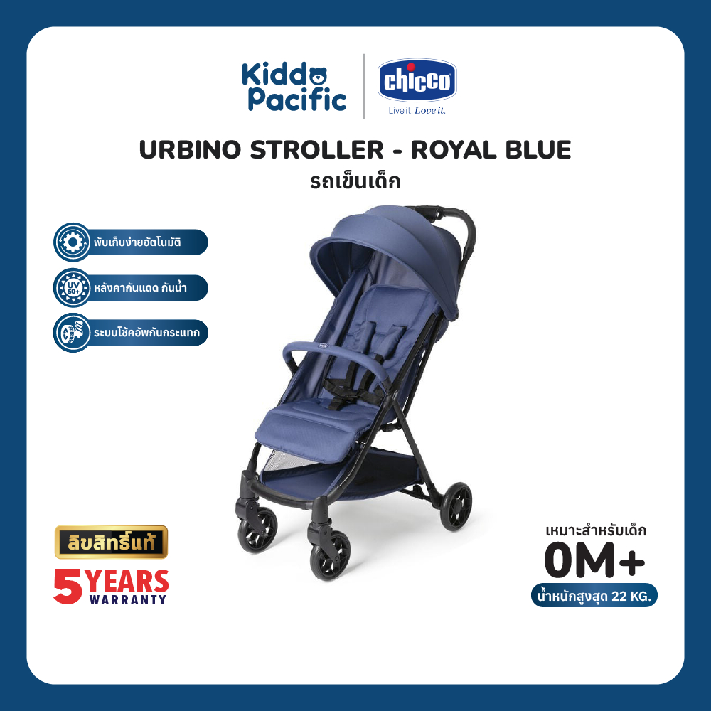 CHICCO Urbino Stroller รถเข็นเด็กน้ำหนักเบา พับง่ายด้วยมือเดียว สำหรับเด็กแรกเกิด-4ปี พกพาสะดวก คล่องตัว นั่งสบาย