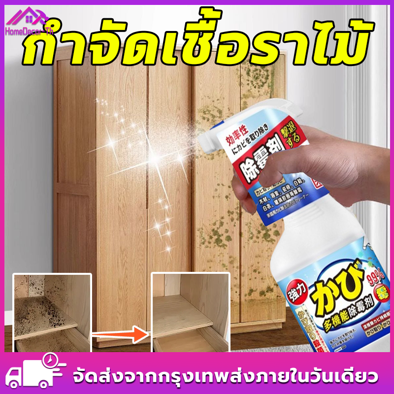 550ml เ น้ำยากำจัดเชื้อราผนัง สเปรย์กำจัดเชื้อรา เทคนิคญี่ปุ่น อัตราการฆ่าเชื้อสูงถึง 99% ขจัดเชื้ออราอย่างรวดเร็ว น้ำยากำจั น้ำยากำจัดเชื้อรา ราคา 51 บาท*ส่งฟรี