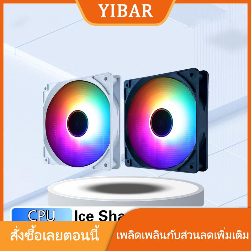 YIBAR MAOHONG พัดลม CPU 4PIN PWM พัดลมแชสซีเงียบ120mm Infinite Mirror 5V เมนบอร์ด3PIN ซิงค์แสงเคสพัดลมระบายความร้อน ราคา 70 บาท*ส่งฟรี